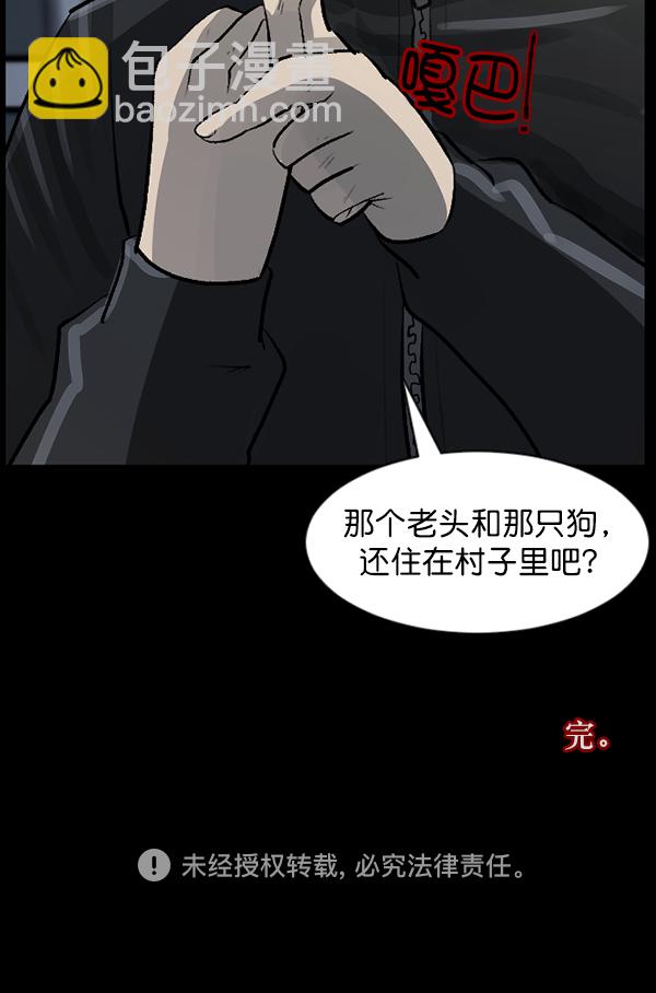 [第83话] 野狗（4）完193
