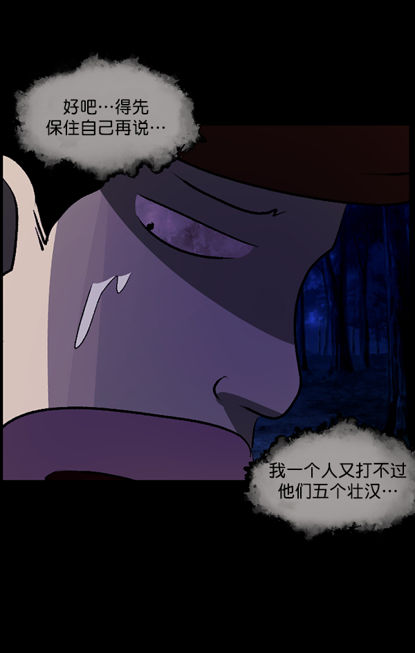 [第83话] 野狗（4）完20