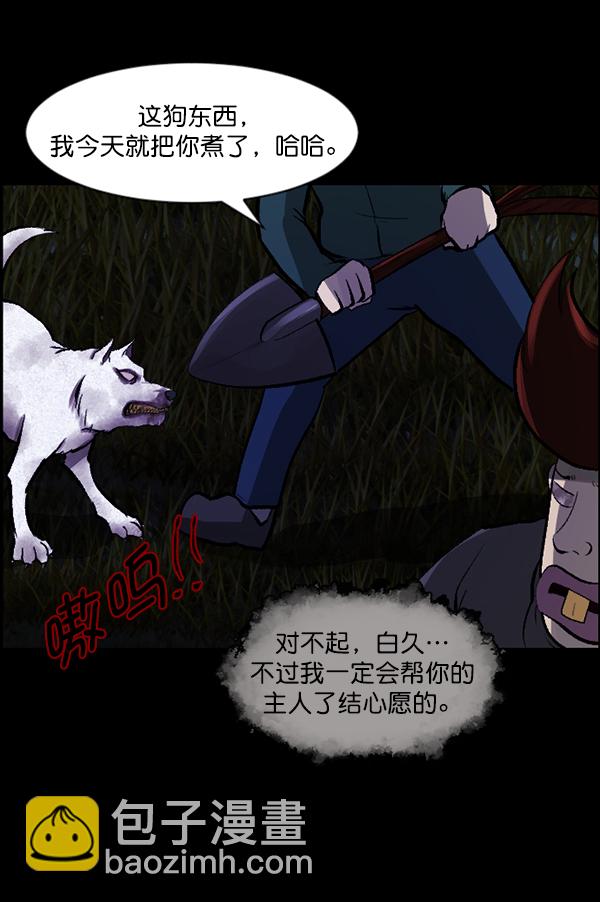 [第83话] 野狗（4）完21