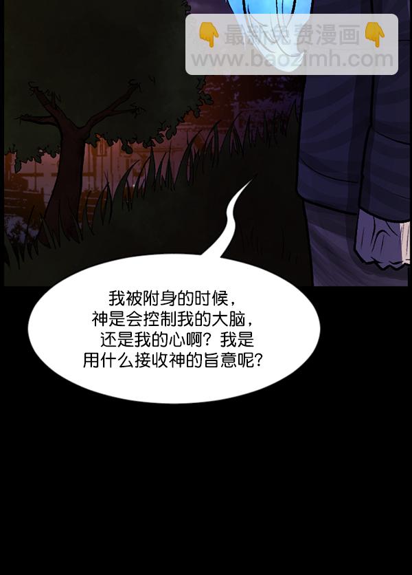 [第83话] 野狗（4）完29