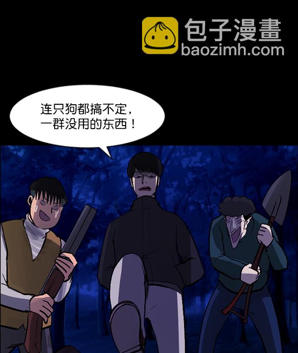 [第83话] 野狗（4）完36