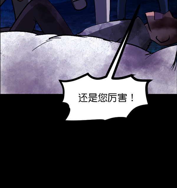[第83话] 野狗（4）完37