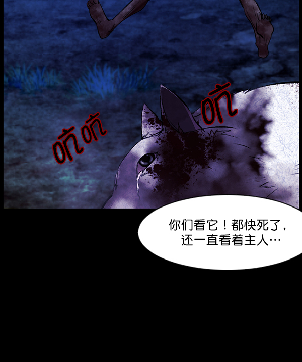 [第83话] 野狗（4）完40