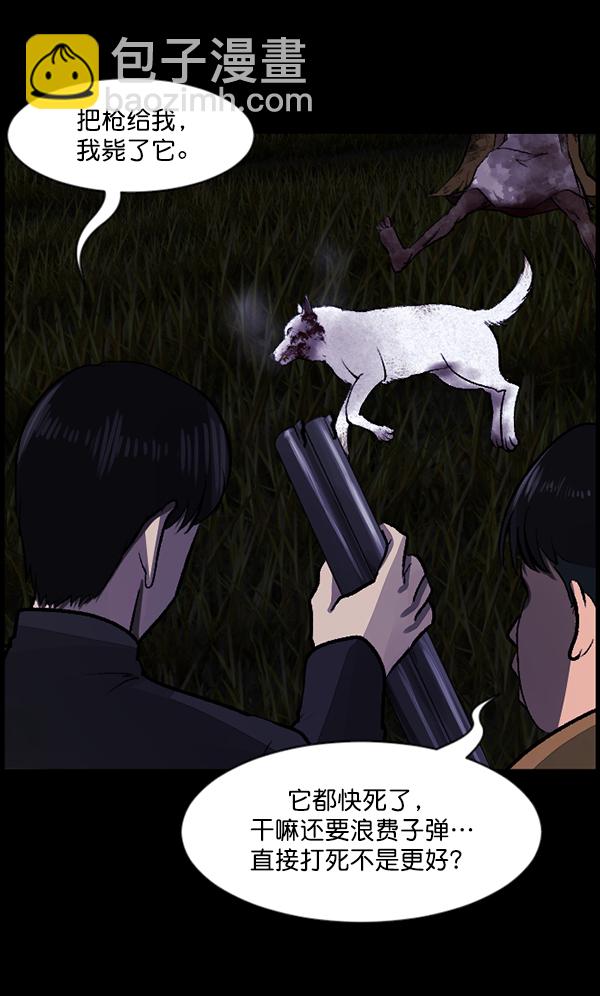 [第83话] 野狗（4）完41