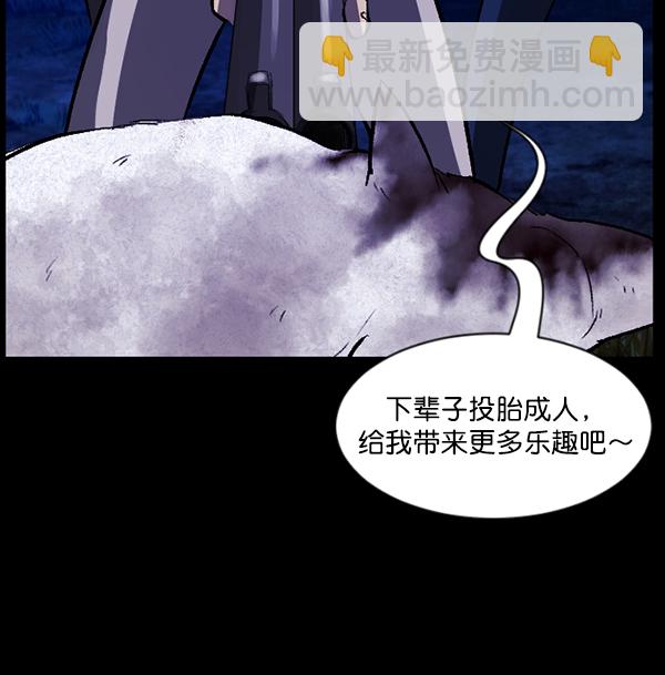[第83话] 野狗（4）完45
