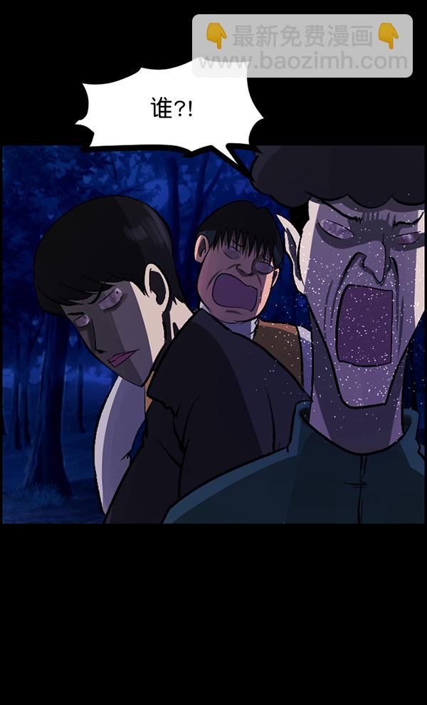 [第83话] 野狗（4）完48