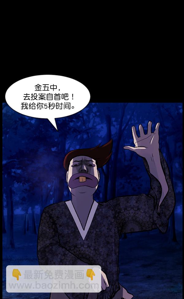 [第83话] 野狗（4）完59