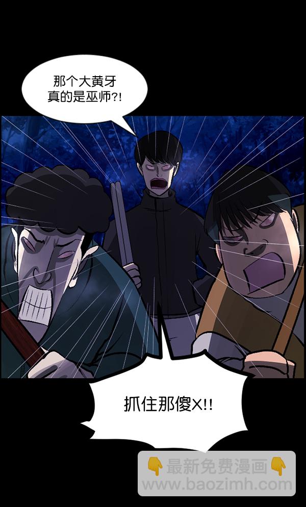 [第83话] 野狗（4）完61