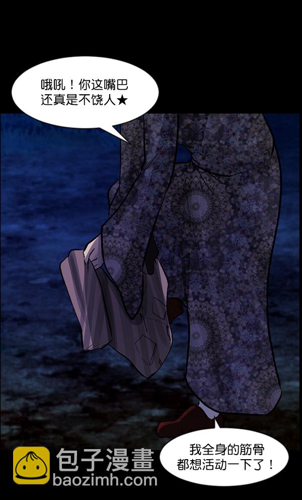 [第83话] 野狗（4）完62