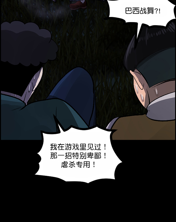 [第83话] 野狗（4）完73