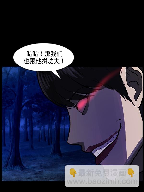 [第83话] 野狗（4）完74