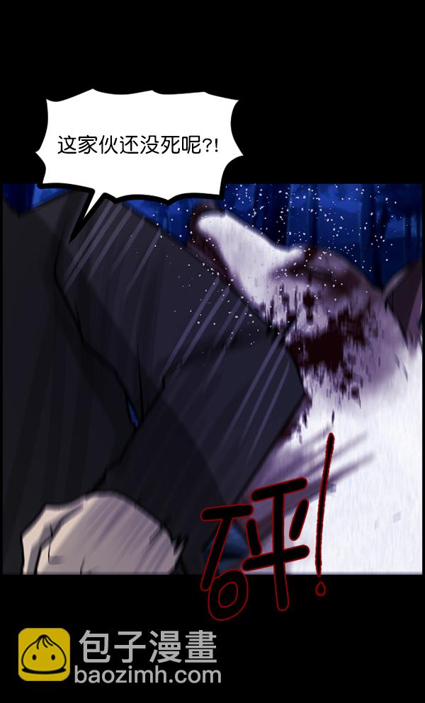 [第83话] 野狗（4）完82