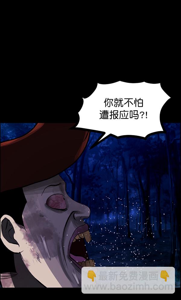 [第83话] 野狗（4）完87