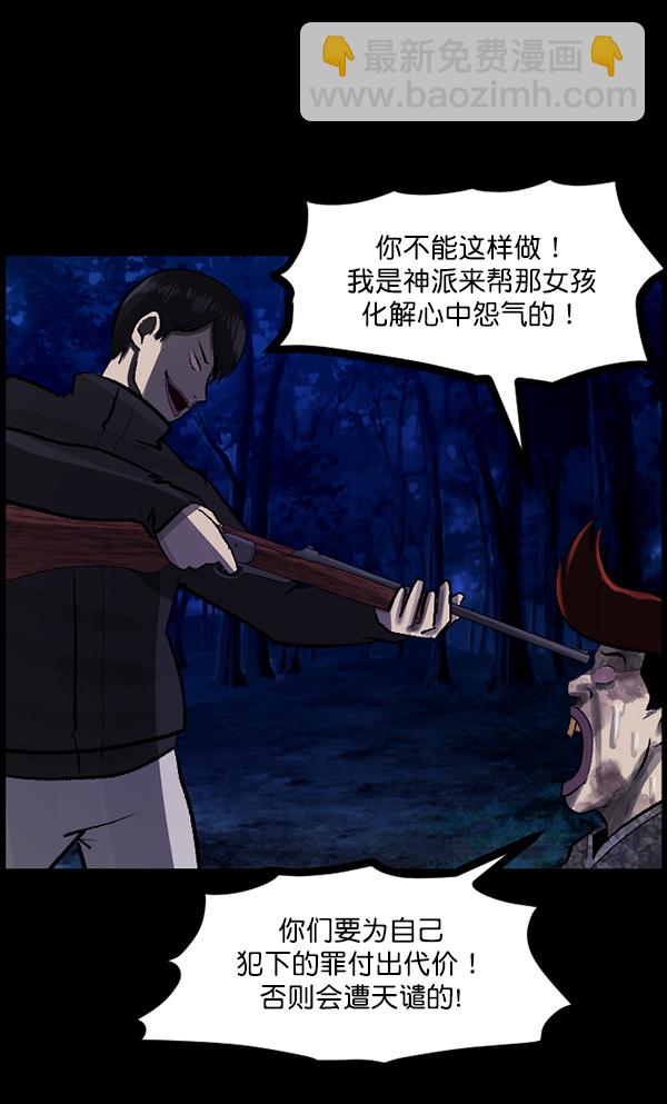 [第83话] 野狗（4）完90
