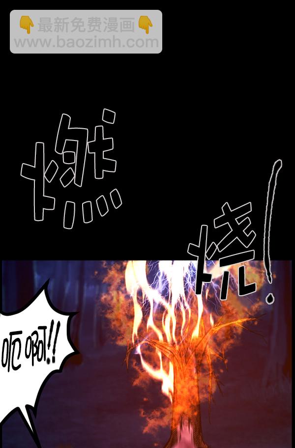 [第83话] 野狗（4）完98