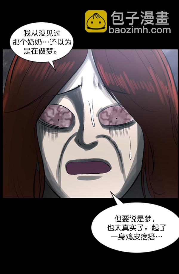 [第84话] 捡回来的衣柜100