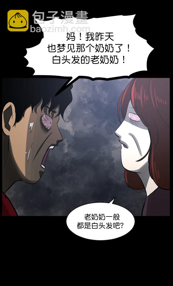 [第84话] 捡回来的衣柜101