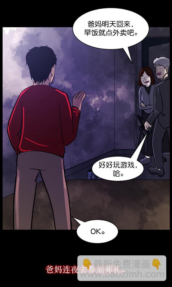 [第84话] 捡回来的衣柜109