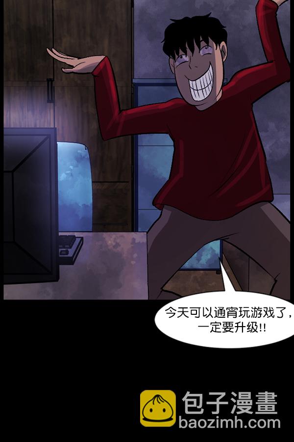 [第84话] 捡回来的衣柜111