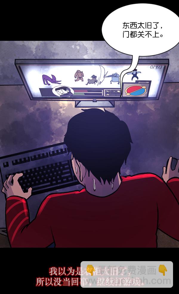 [第84话] 捡回来的衣柜118