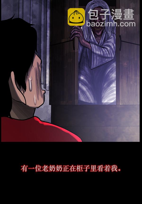 [第84话] 捡回来的衣柜123