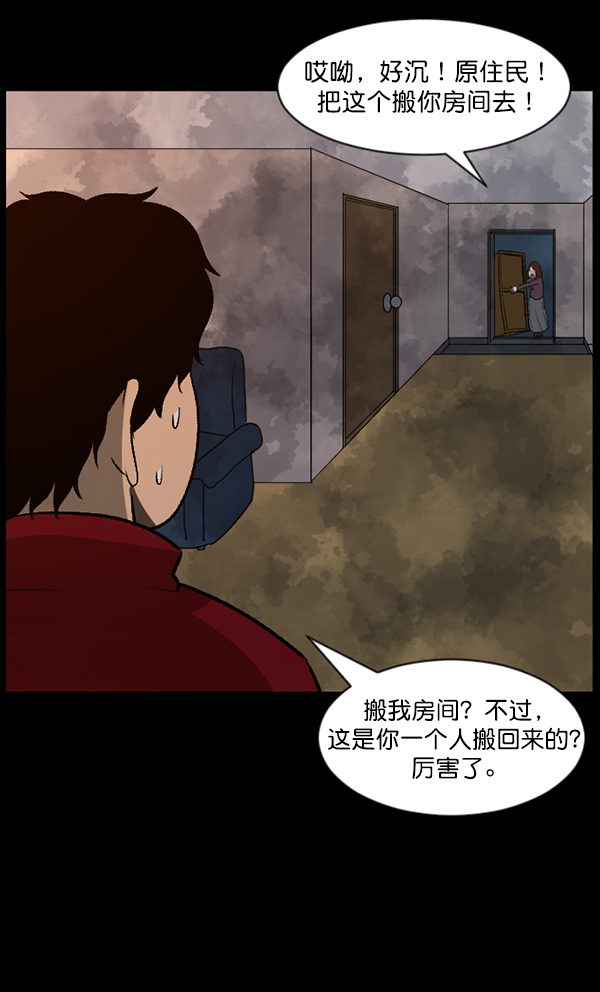 [第84话] 捡回来的衣柜17