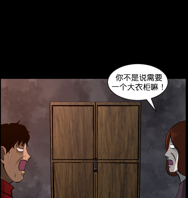 [第84话] 捡回来的衣柜18