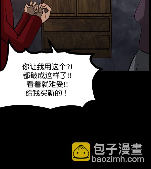 [第84话] 捡回来的衣柜19