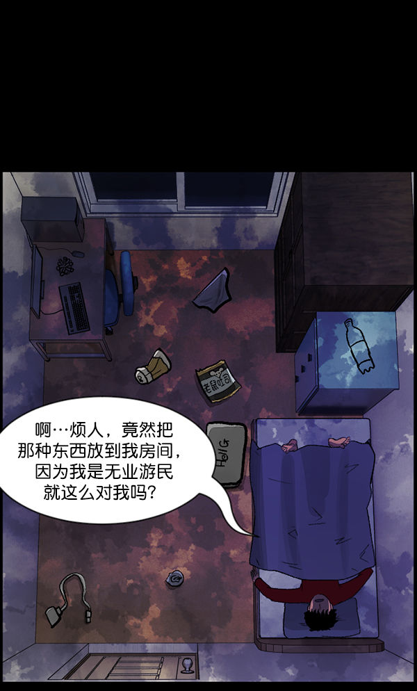 [第84话] 捡回来的衣柜23