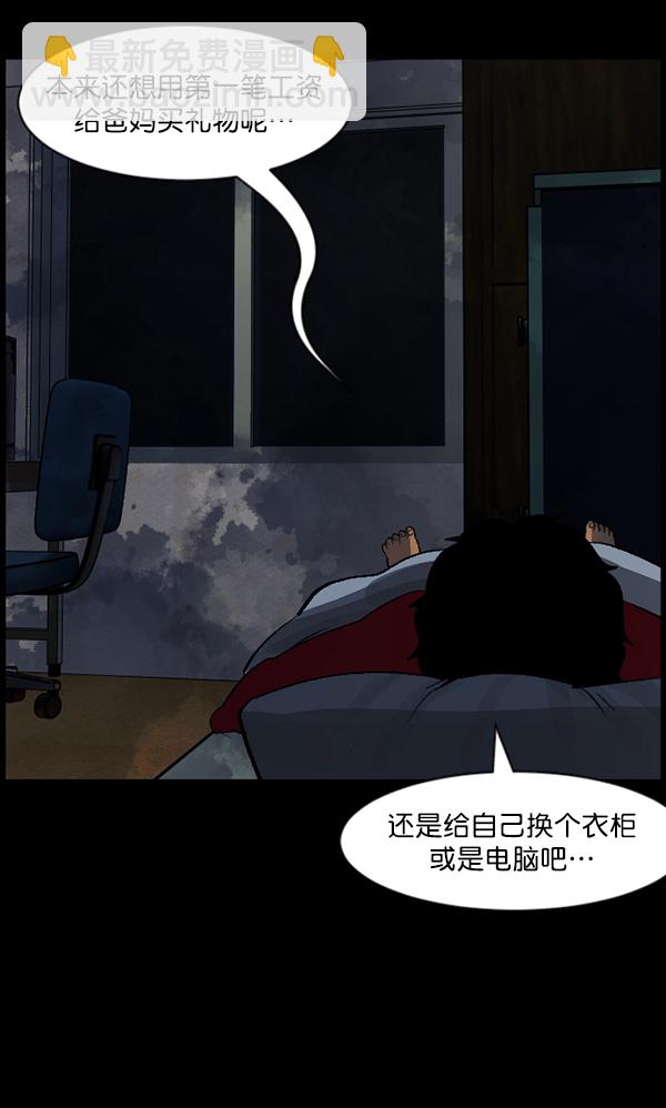 [第84话] 捡回来的衣柜25