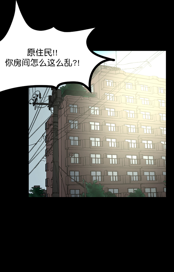 [第84话] 捡回来的衣柜3