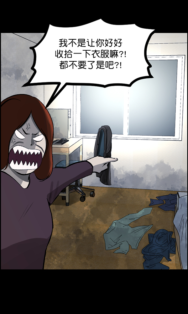 [第84话] 捡回来的衣柜4