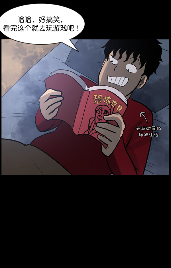 [第84话] 捡回来的衣柜44