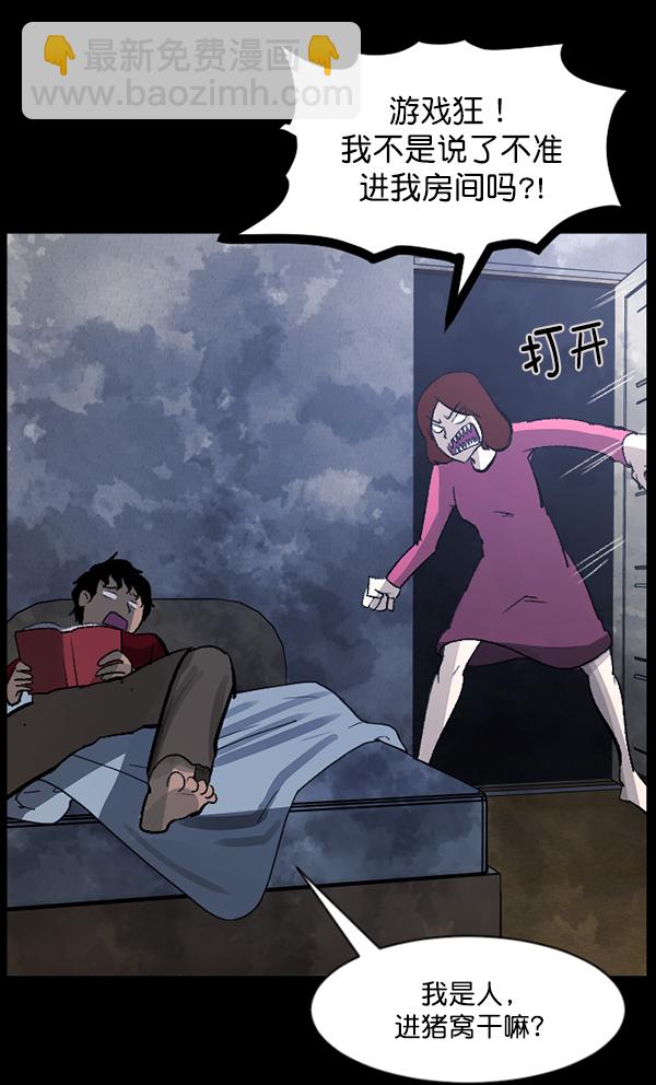[第84话] 捡回来的衣柜45