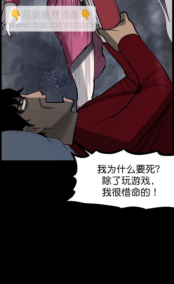 [第84话] 捡回来的衣柜52