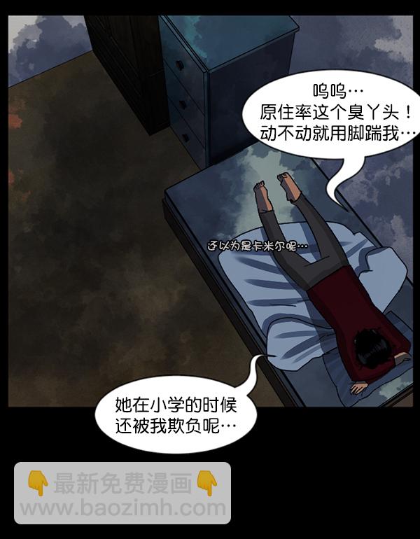 [第84话] 捡回来的衣柜55