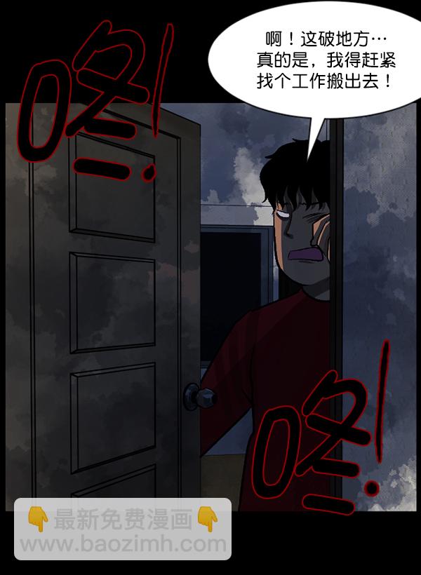 [第84话] 捡回来的衣柜62