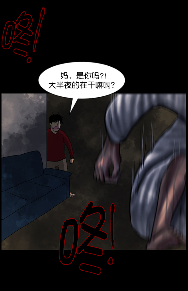 [第84话] 捡回来的衣柜63