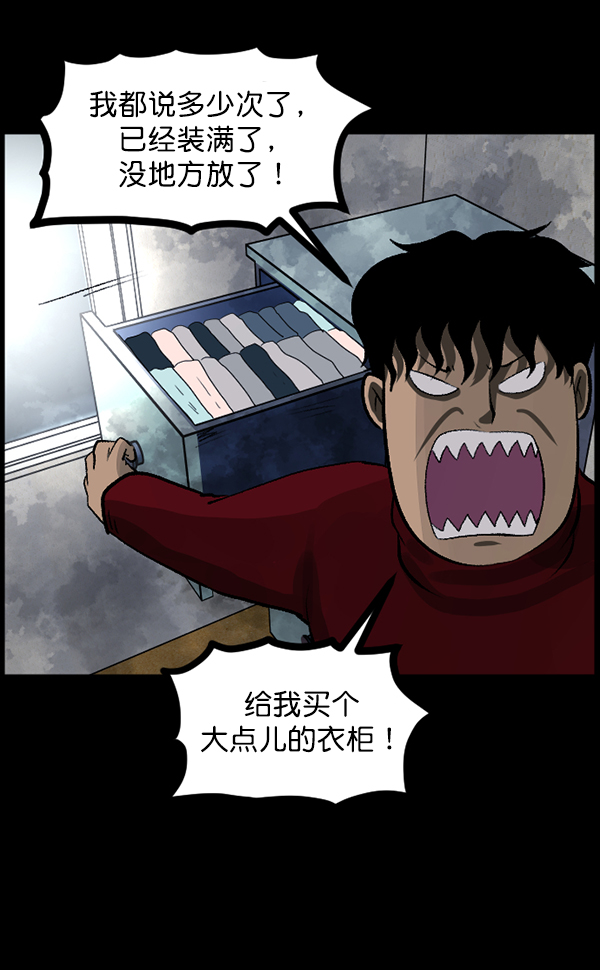 [第84话] 捡回来的衣柜7