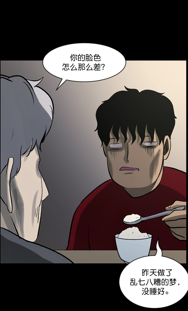 [第84话] 捡回来的衣柜76