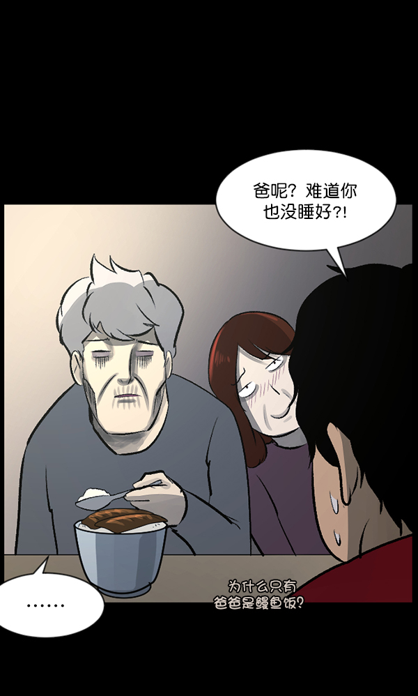 [第84话] 捡回来的衣柜77