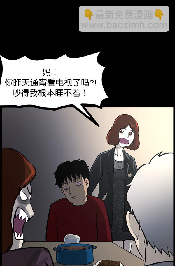[第84话] 捡回来的衣柜78