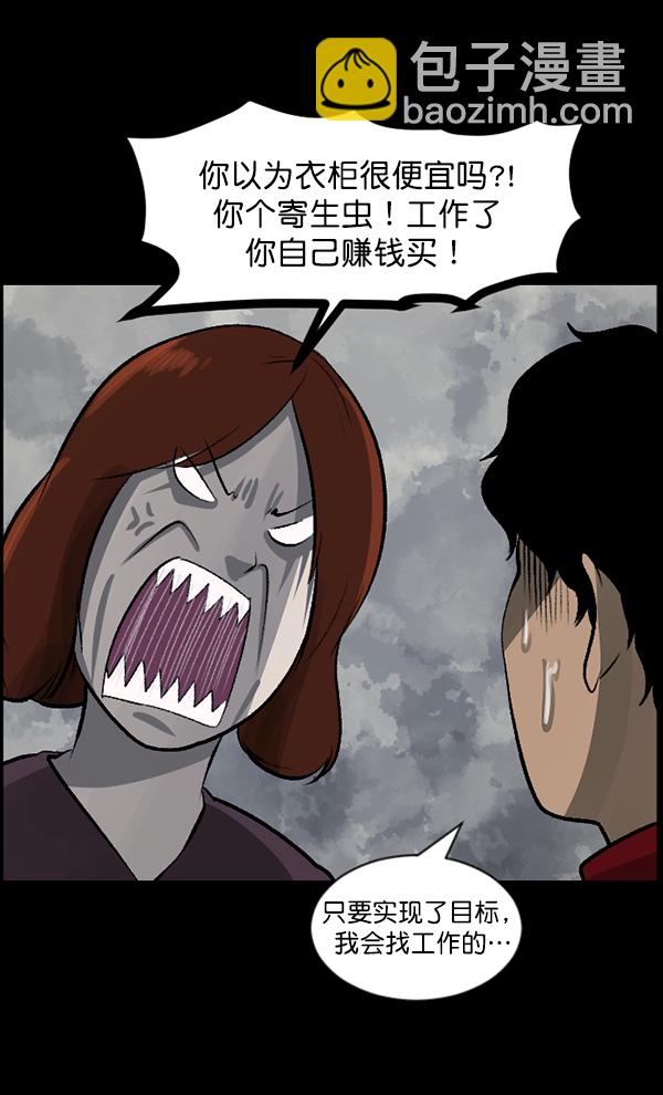 [第84话] 捡回来的衣柜8