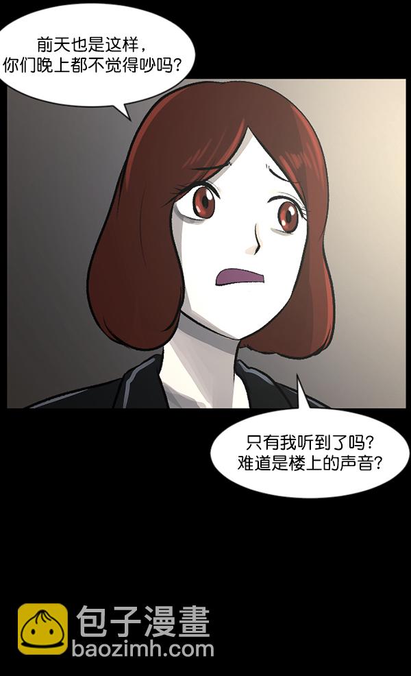 [第84话] 捡回来的衣柜80