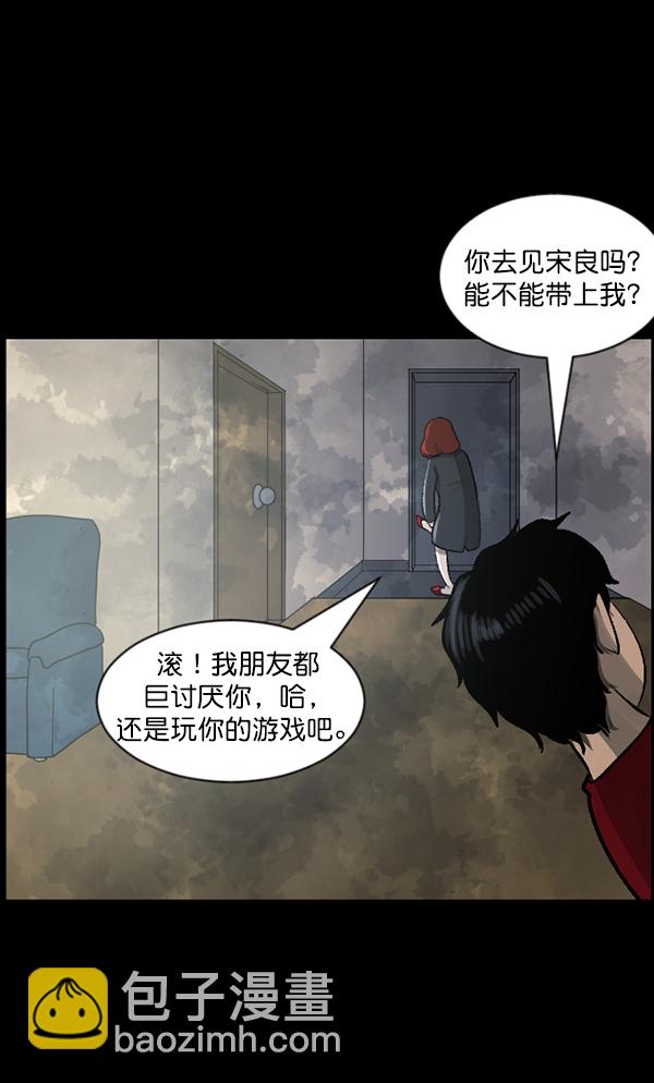 [第84话] 捡回来的衣柜81