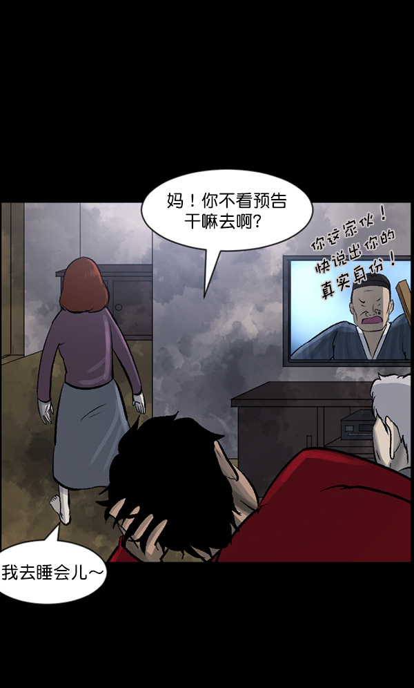 [第84话] 捡回来的衣柜85