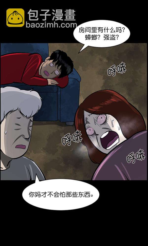[第84话] 捡回来的衣柜91