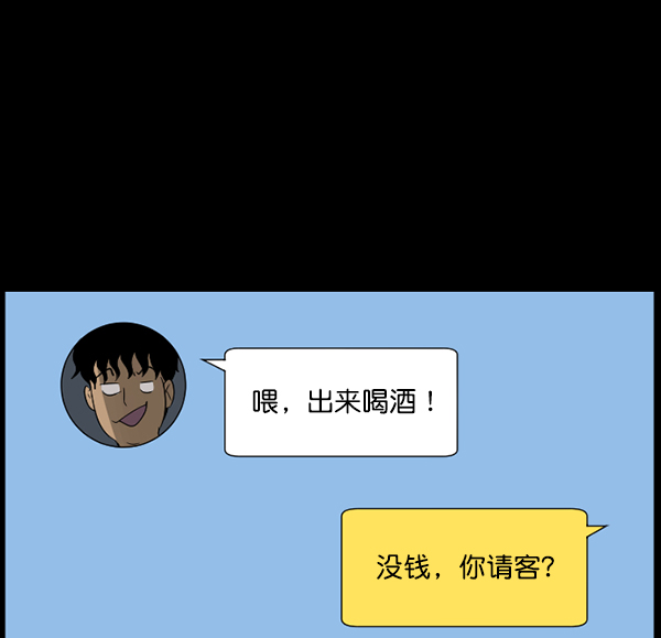 [第85话] 共享房间10