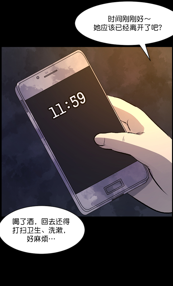 [第85话] 共享房间102