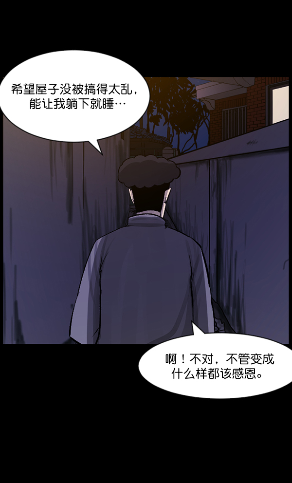 [第85话] 共享房间103